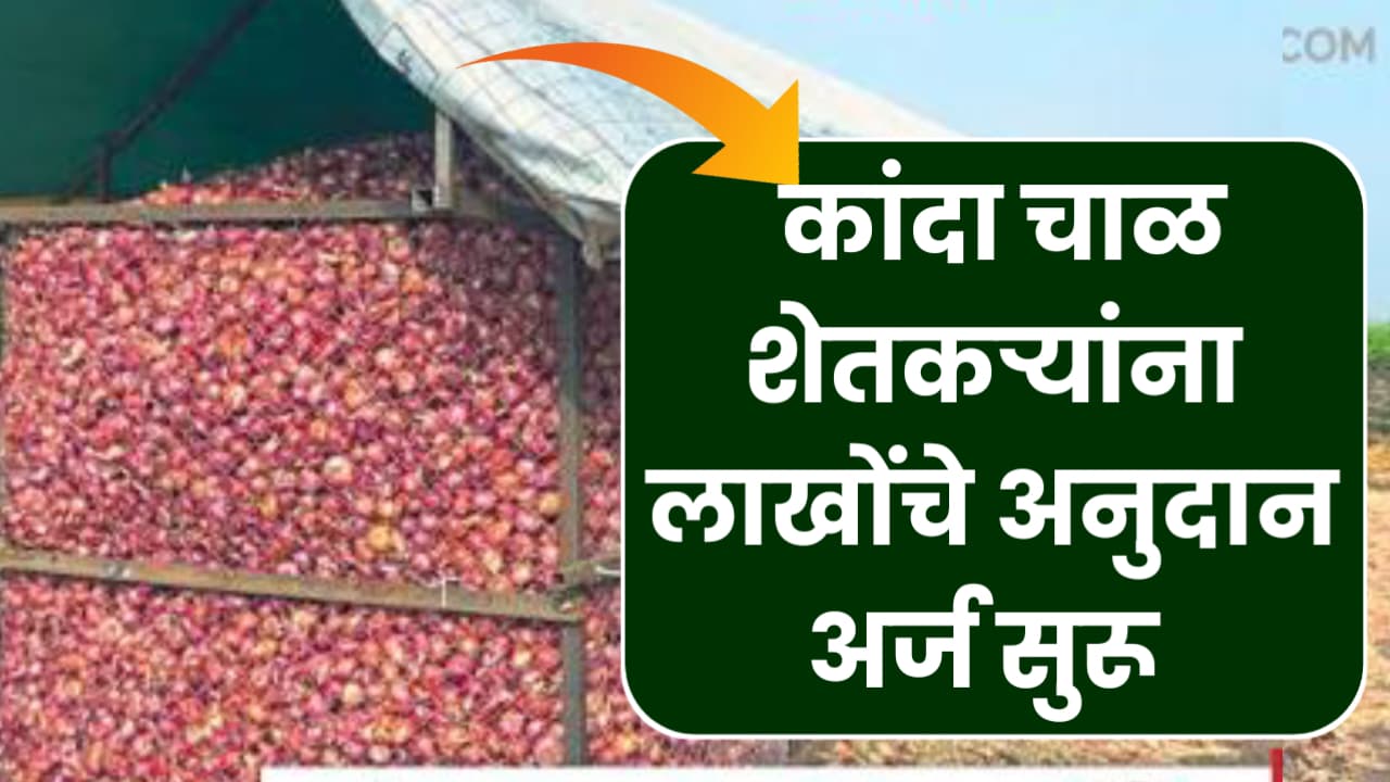 Kanda Chal Yojana