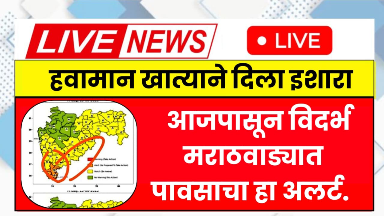Vidarbha Andaj