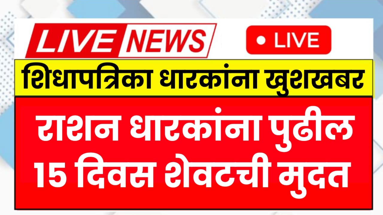 shidha patrika kyc